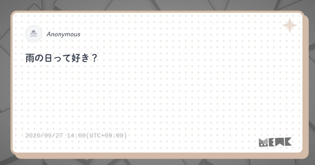 こうちゃん50da4🐱:verify:さんへの質問 | Mewk