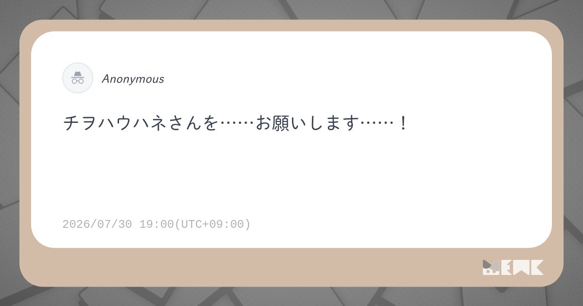 Question for のがら:no_zousan_yoko: | Mewk