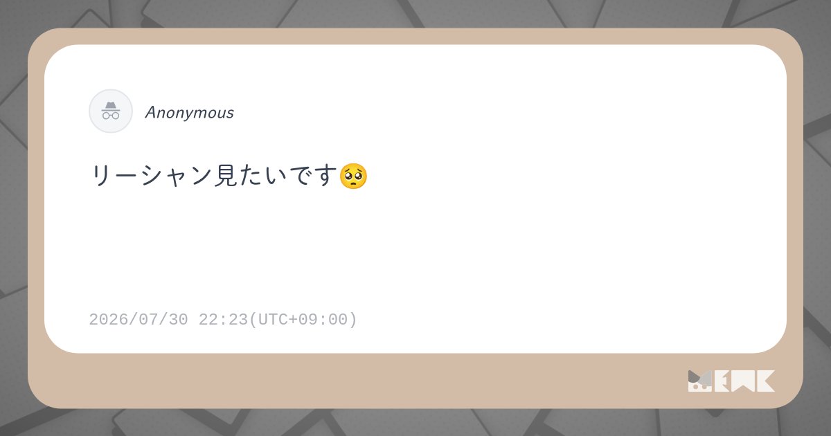 Question for のがら:no_zousan_yoko: | Mewk