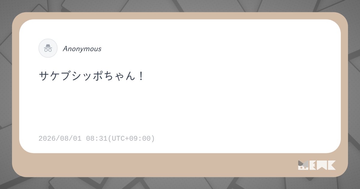Question for のがら:no_zousan_yoko: | Mewk