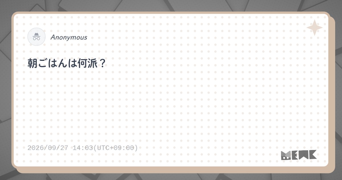 こうちゃん50da4🐱:verify:さんへの質問 | Mewk