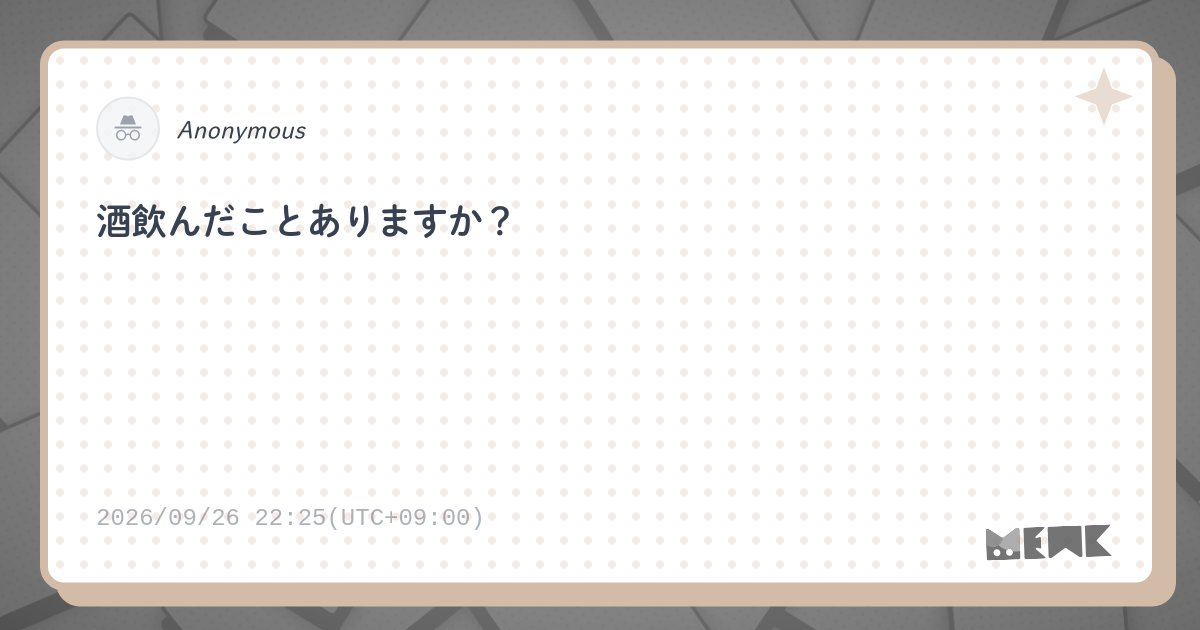 こうちゃん50da4🐱:verify:さんへの質問 | Mewk