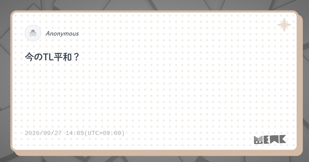 こうちゃん50da4🐱:verify:さんへの質問 | Mewk
